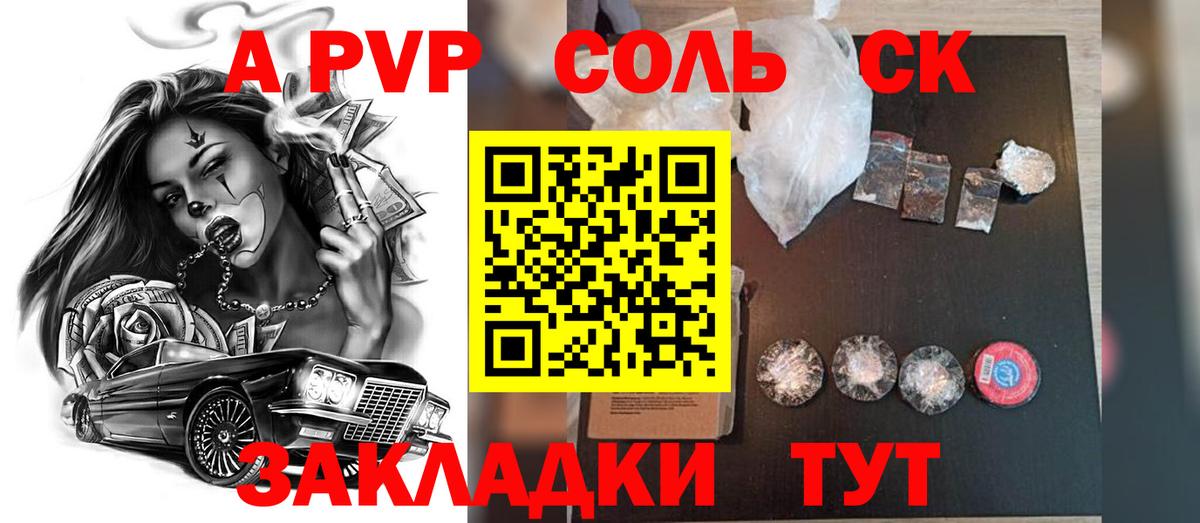 А ПВП крисы CK  A PVP мука  A-PVP Соль  Гусев  что такое наркотик  Вход с VPN 