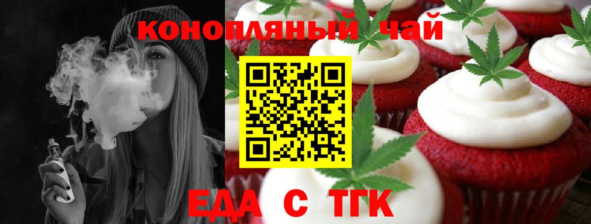 Гусев  Canna-Cookies марихуана  Вход с VPN 