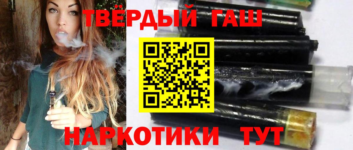 Гашиш индика сатива  Вход с VPN  ГАШИШ VHQ  Гусев 
