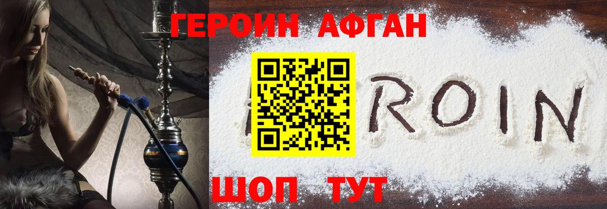 Гусев  Героин  Вход с VPN  Героин VHQ 