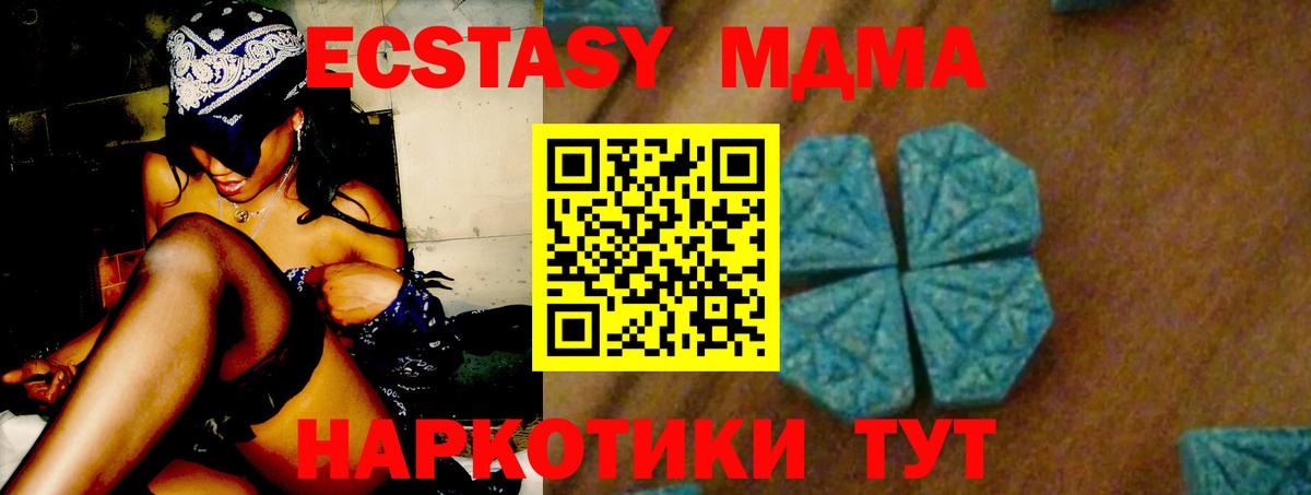 Гусев  МДМА молли  Вход с VPN  MDMA crystal 