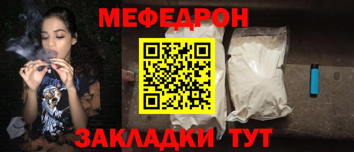 Мефедрон  Меф  Гусев  Вход с VPN  МЕФ мука 