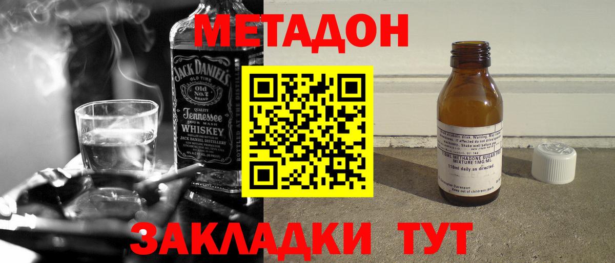 Гусев  Метадон methadone  Метадон VHQ  Вход с VPN 