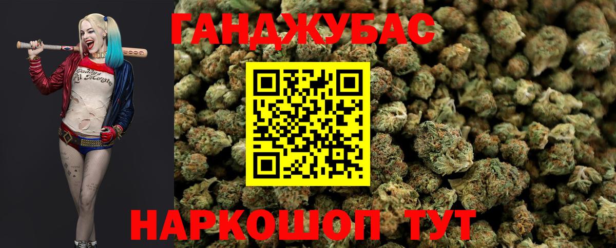 МАРИХУАНА планчик Гусев